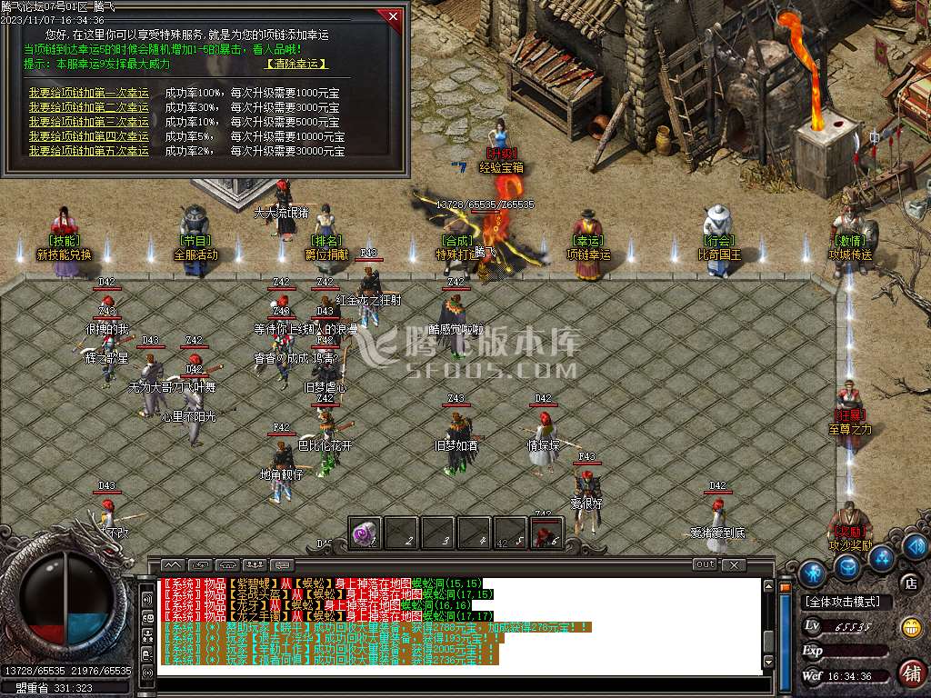 1.76茂茂神器专属三职业