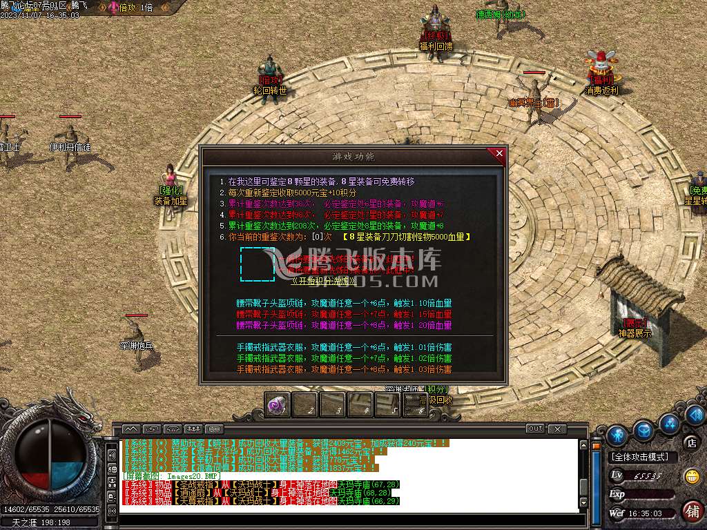 1.76茂茂神器专属三职业