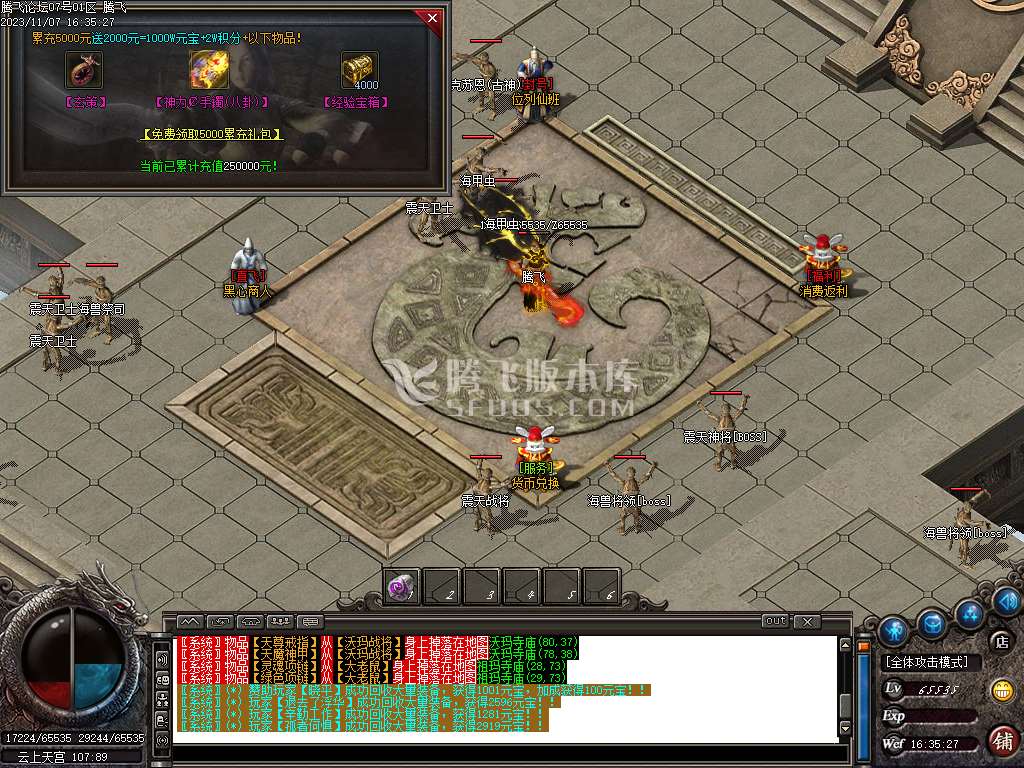 1.76茂茂神器专属三职业