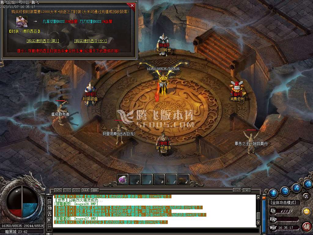 1.76茂茂神器专属三职业