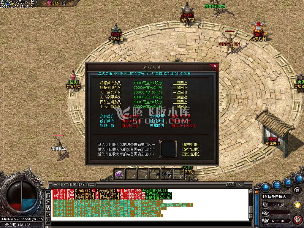 1.76茂茂神器专属三职业