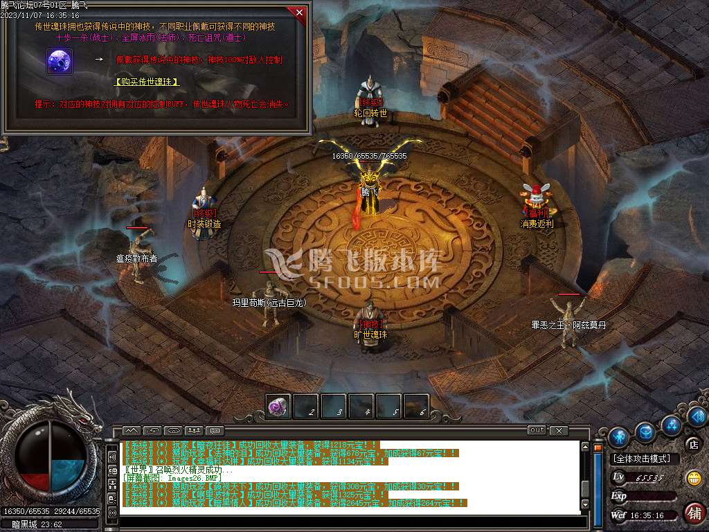 1.76茂茂神器专属三职业