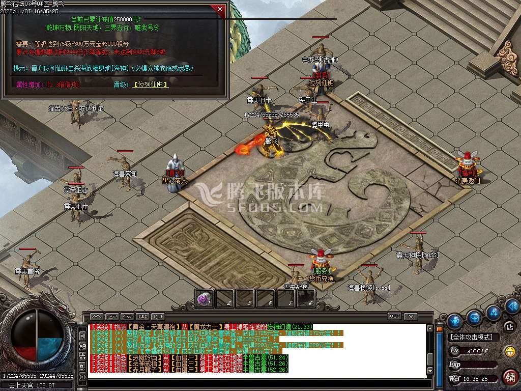 1.76茂茂神器专属三职业