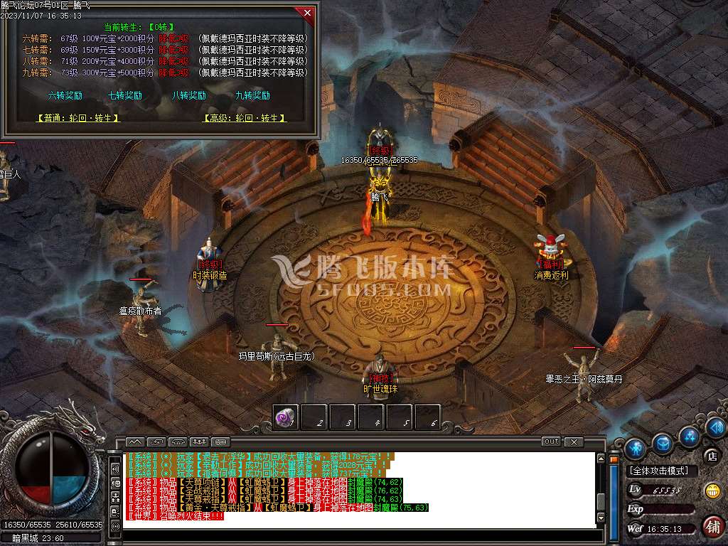 1.76茂茂神器专属三职业