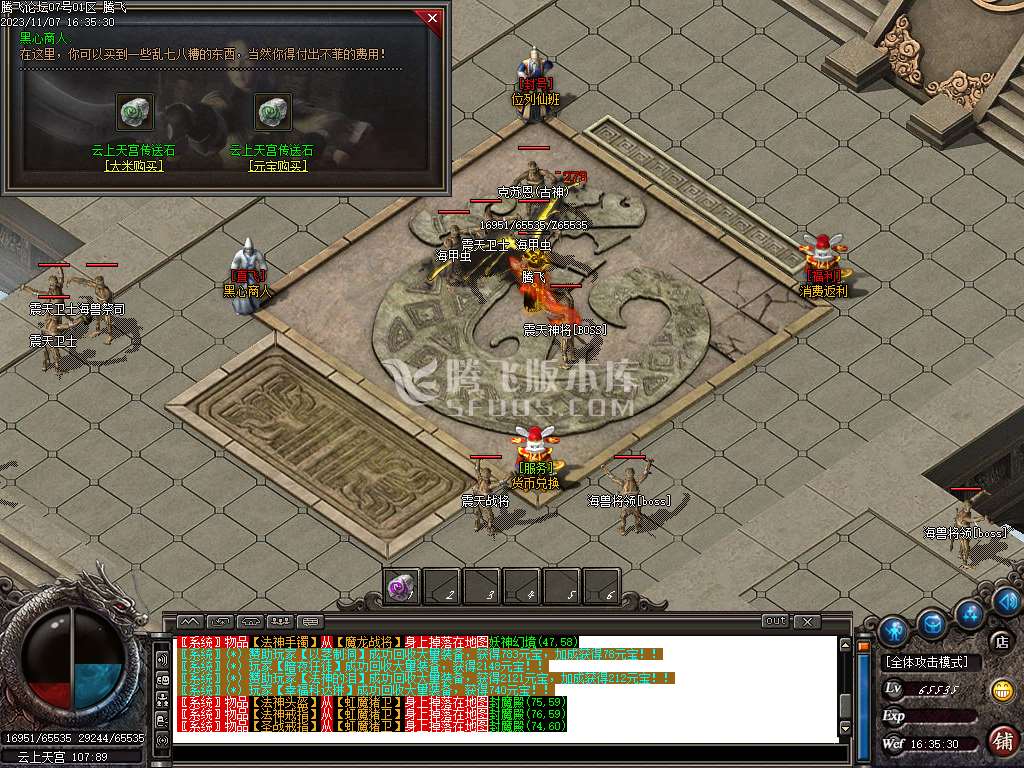 1.76茂茂神器专属三职业