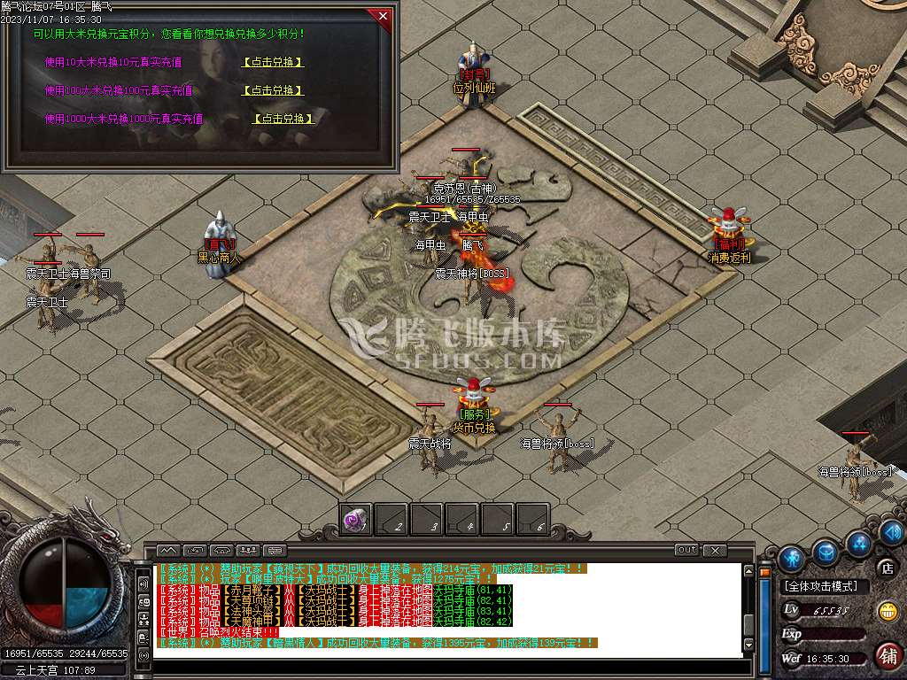 1.76茂茂神器专属三职业