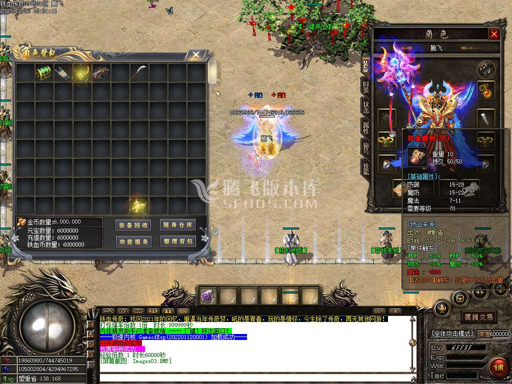 1.76铁血传奇特色复古三职业-ESP/PG插件