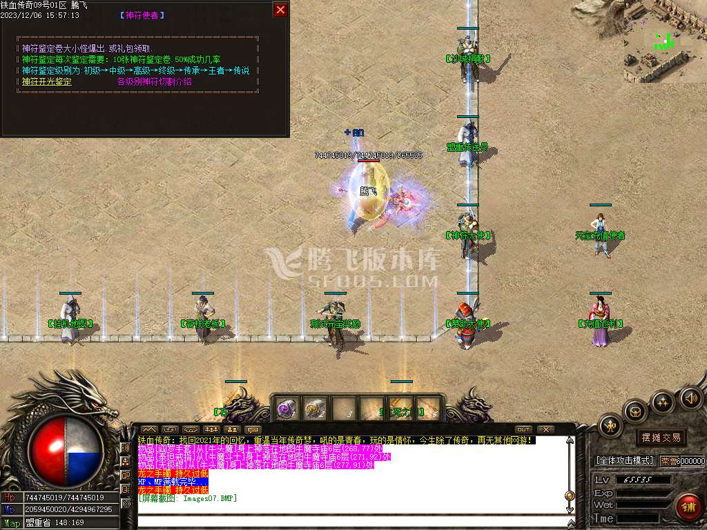 1.76铁血传奇特色复古三职业-ESP/PG插件