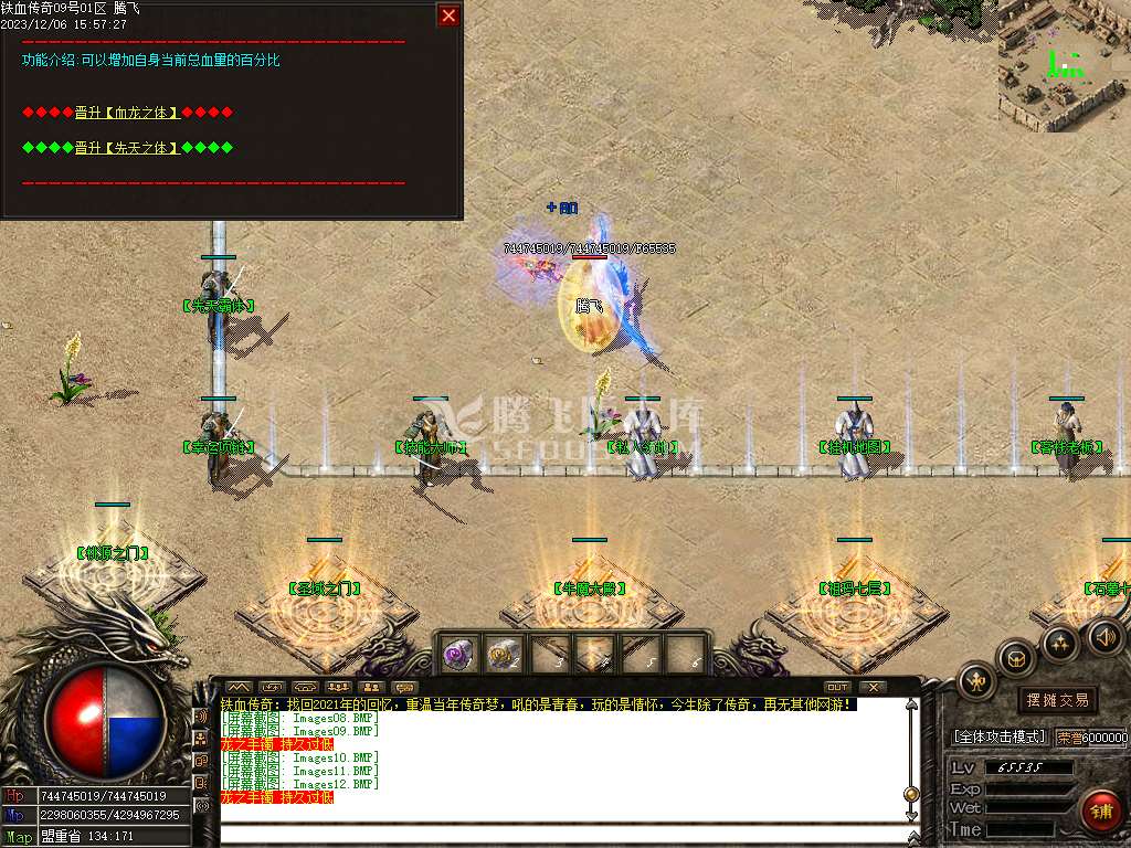 1.76铁血传奇特色复古三职业-ESP/PG插件