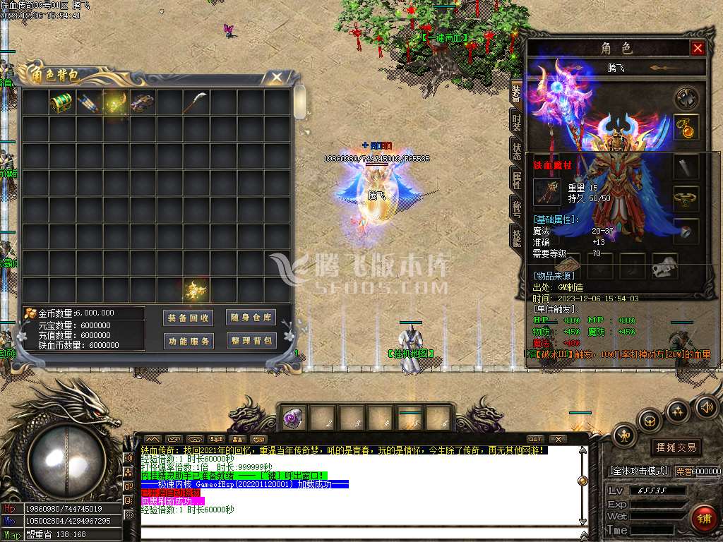 1.76铁血传奇特色复古三职业-ESP/PG插件