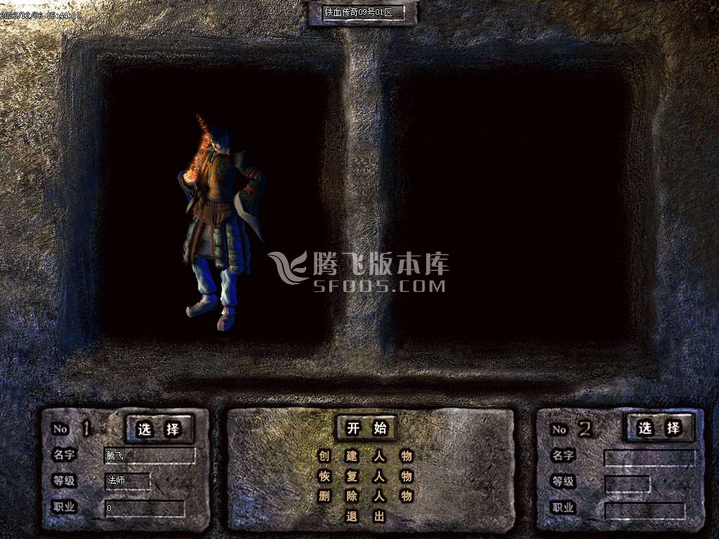 1.76铁血传奇特色复古三职业-ESP/PG插件