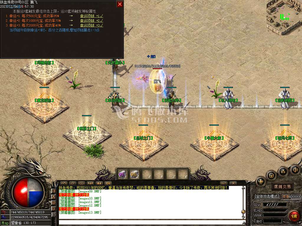 1.76铁血传奇特色复古三职业-ESP/PG插件