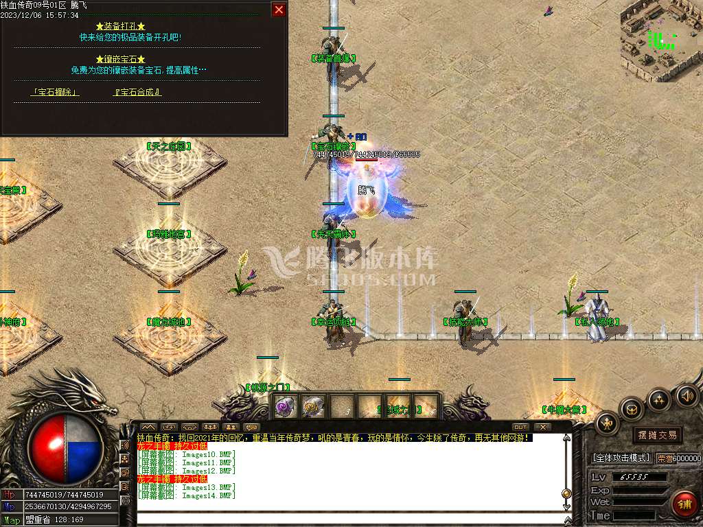 1.76铁血传奇特色复古三职业-ESP/PG插件