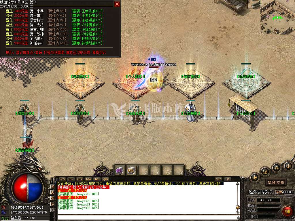 1.76铁血传奇特色复古三职业-ESP/PG插件