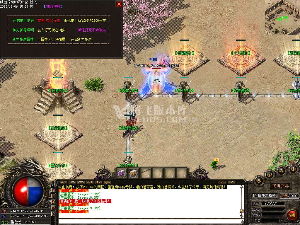 1.76铁血传奇特色复古三职业-ESP/PG插件