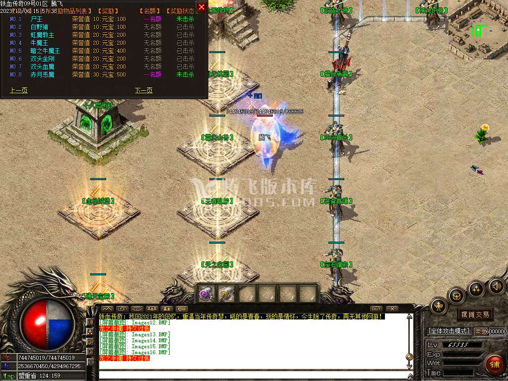 1.76铁血传奇特色复古三职业-ESP/PG插件