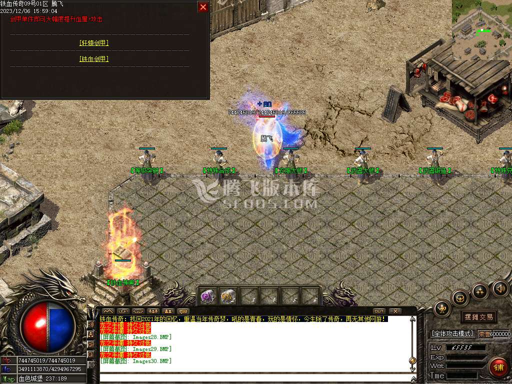 1.76铁血传奇特色复古三职业-ESP/PG插件