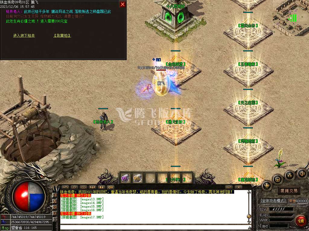 1.76铁血传奇特色复古三职业-ESP/PG插件