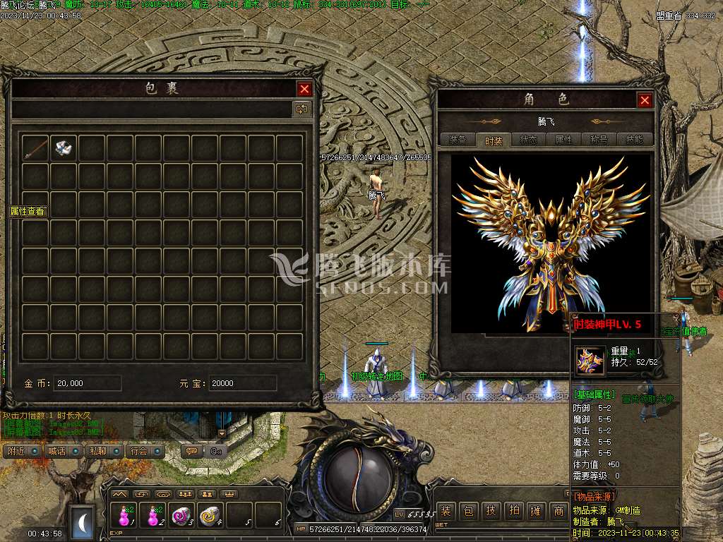 1.76御风归来高清复古三职业-无网站