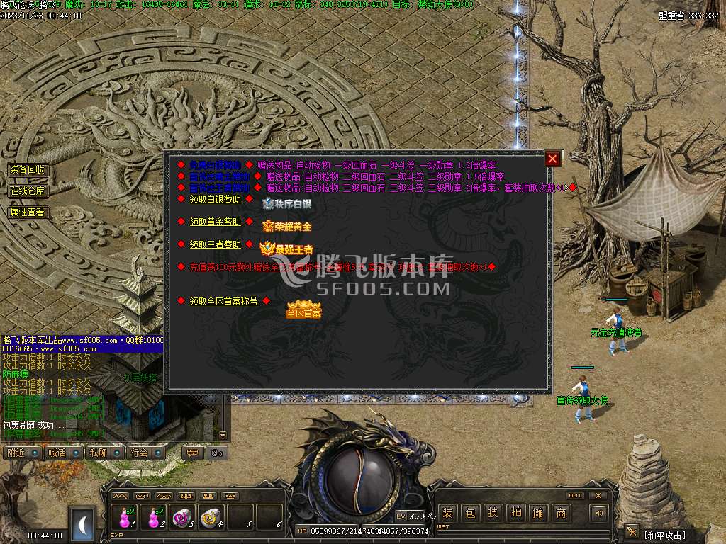 1.76御风归来高清复古三职业-无网站