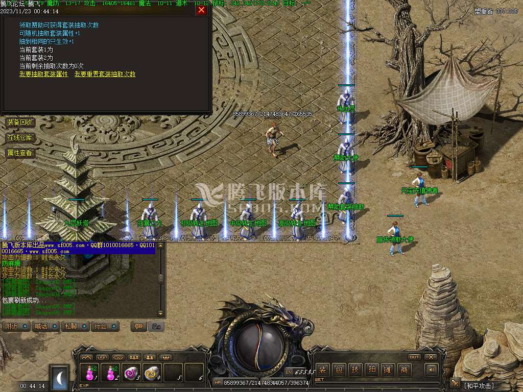 1.76御风归来高清复古三职业-无网站