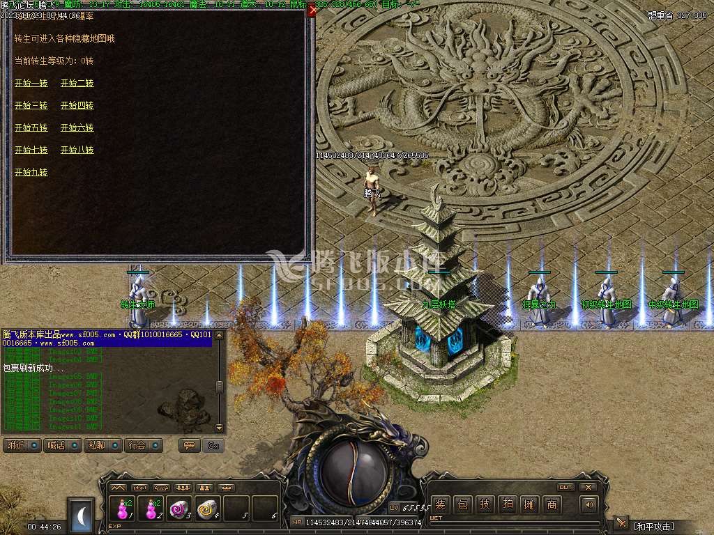 1.76御风归来高清复古三职业-无网站