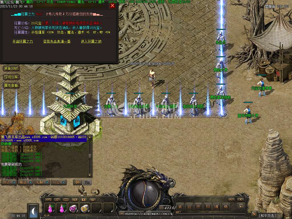 1.76御风归来高清复古三职业-无网站