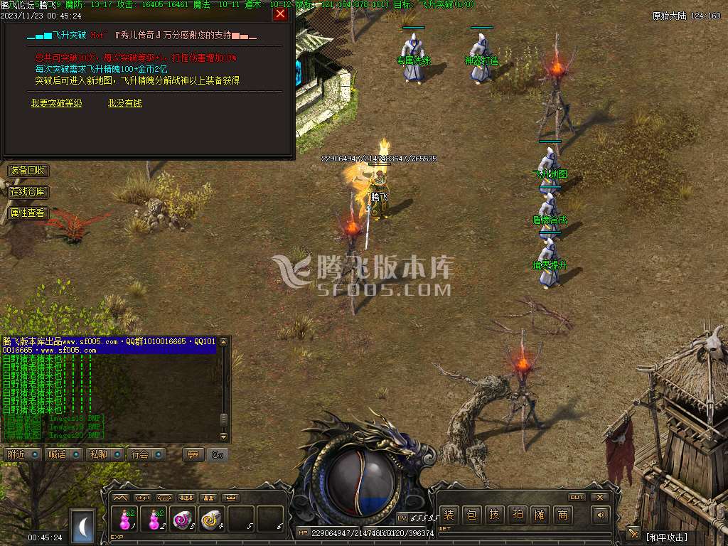 1.76御风归来高清复古三职业-无网站