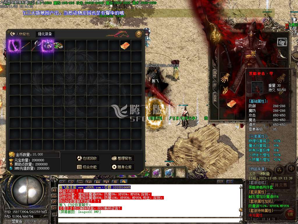 大闹西游剧情专属微变单职业