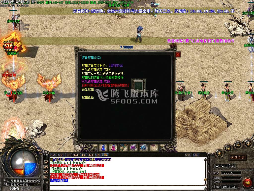 大闹西游剧情专属微变单职业