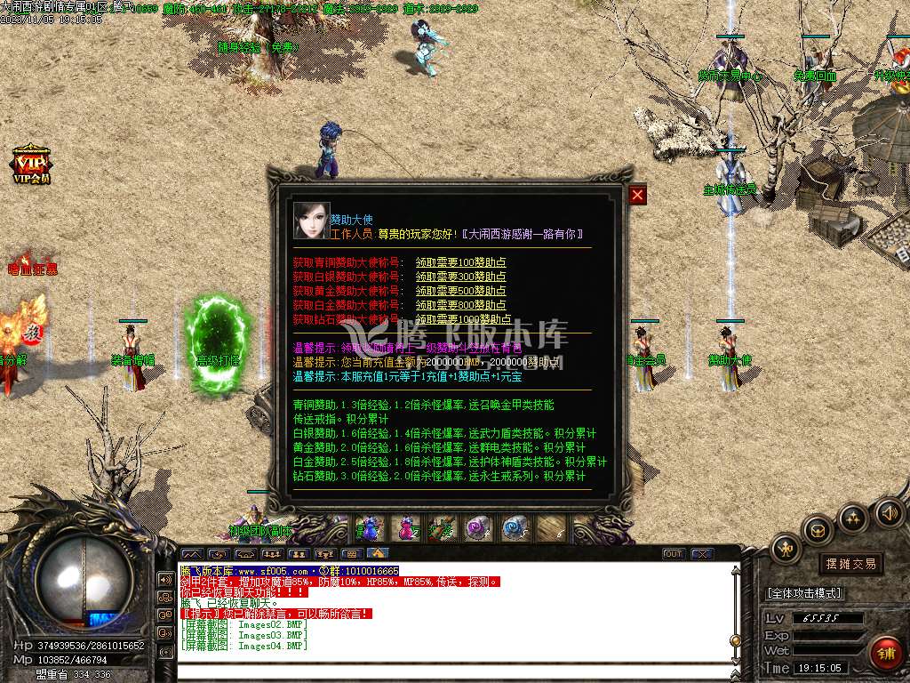 大闹西游剧情专属微变单职业