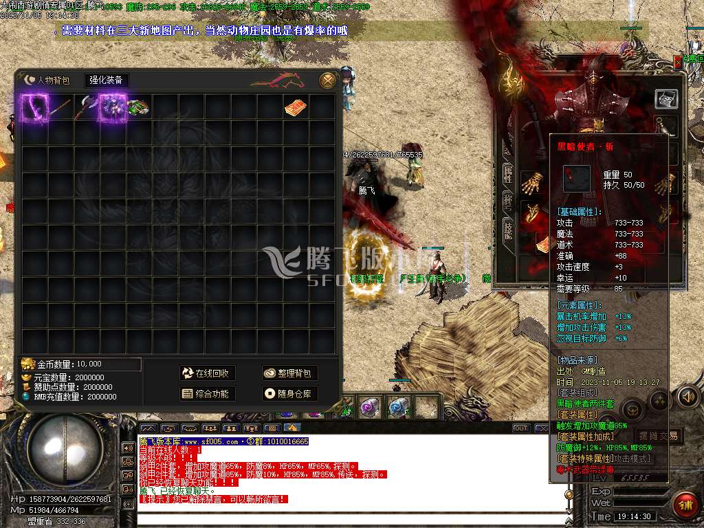 大闹西游剧情专属微变单职业