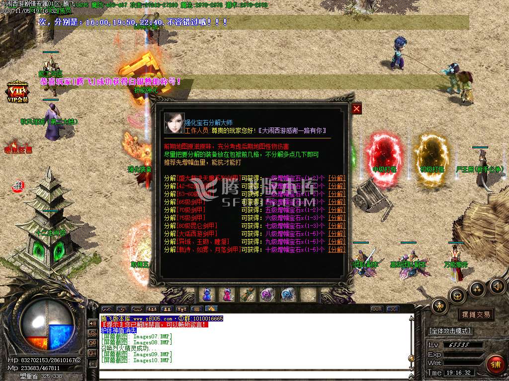 大闹西游剧情专属微变单职业