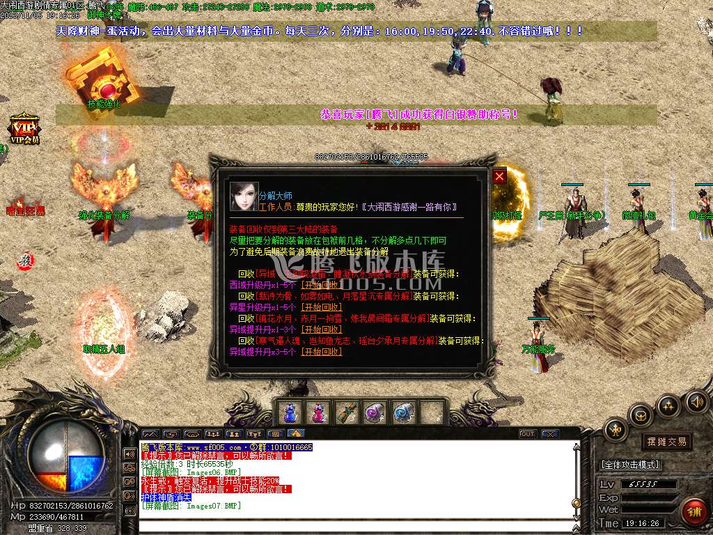 大闹西游剧情专属微变单职业