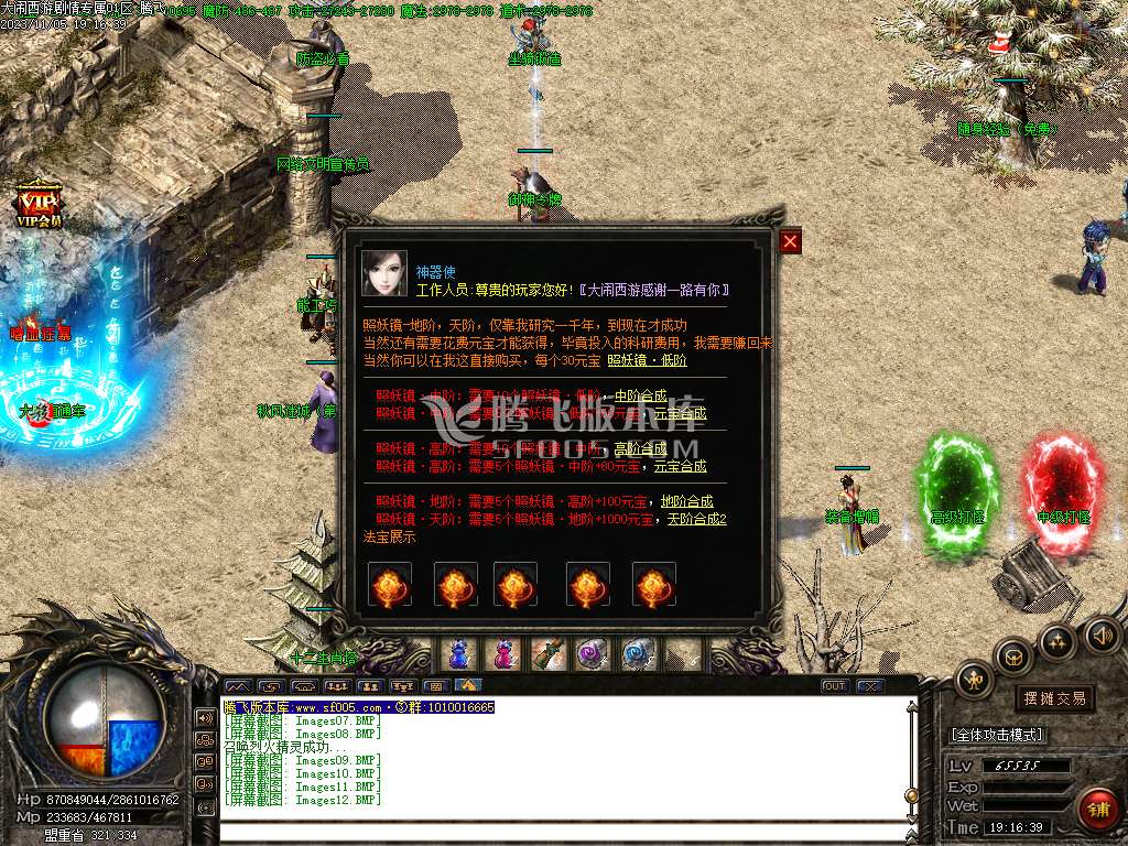 大闹西游剧情专属微变单职业