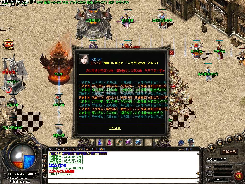 大闹西游剧情专属微变单职业