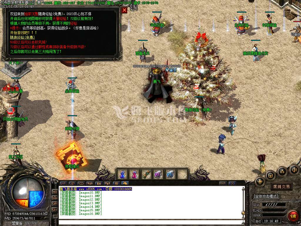 大闹西游剧情专属微变单职业