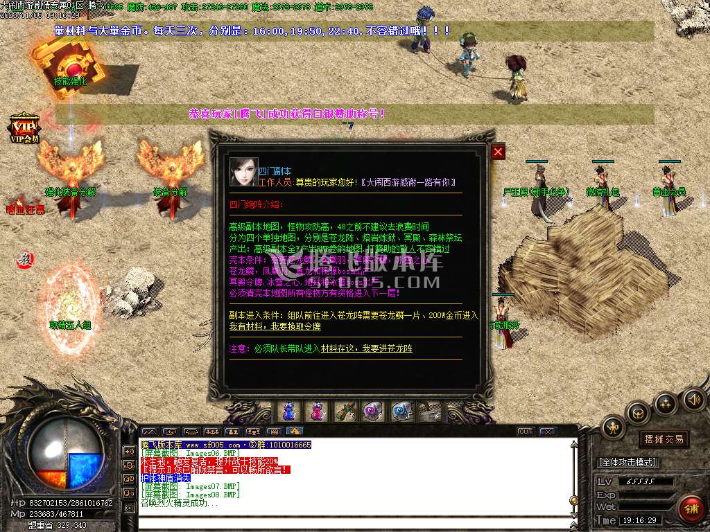 大闹西游剧情专属微变单职业