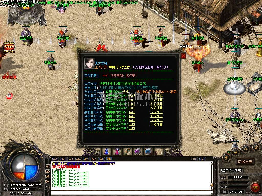 大闹西游剧情专属微变单职业