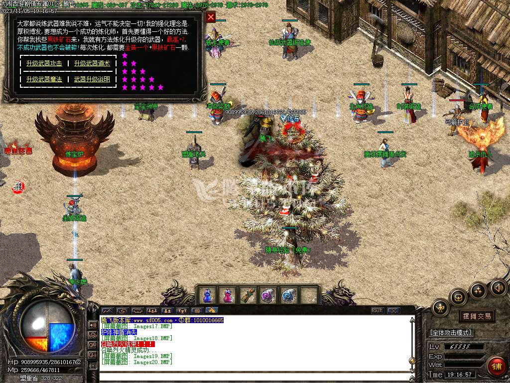 大闹西游剧情专属微变单职业