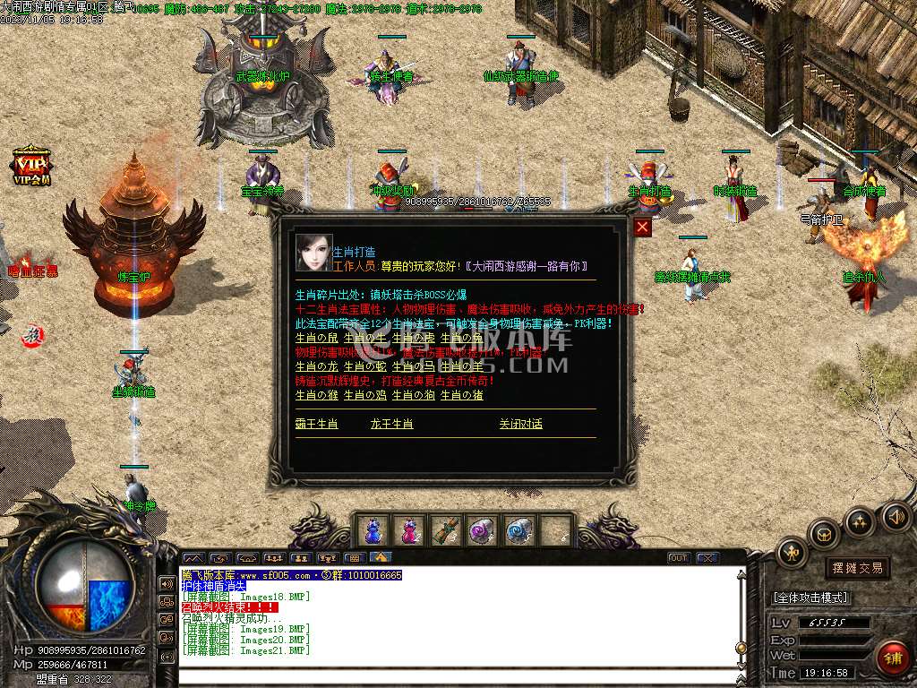 大闹西游剧情专属微变单职业