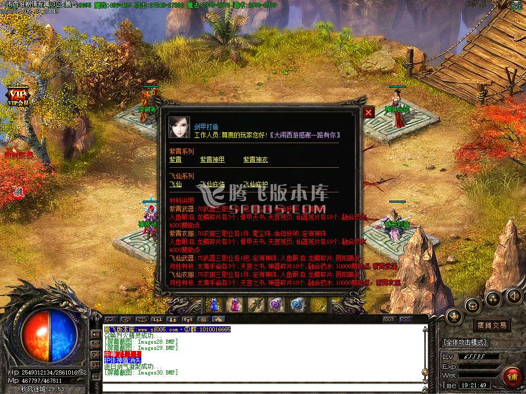 大闹西游剧情专属微变单职业