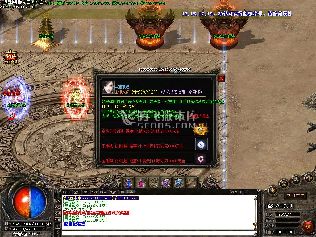 大闹西游剧情专属微变单职业