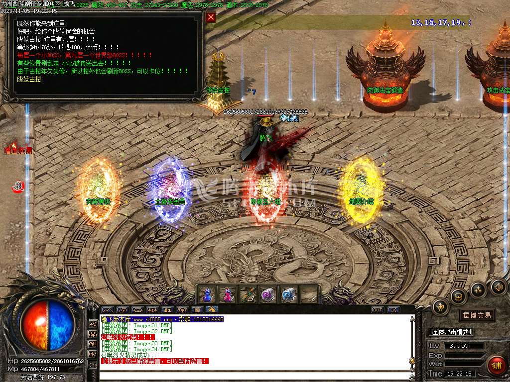 大闹西游剧情专属微变单职业