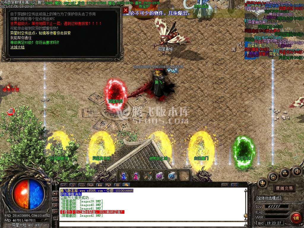 大闹西游剧情专属微变单职业