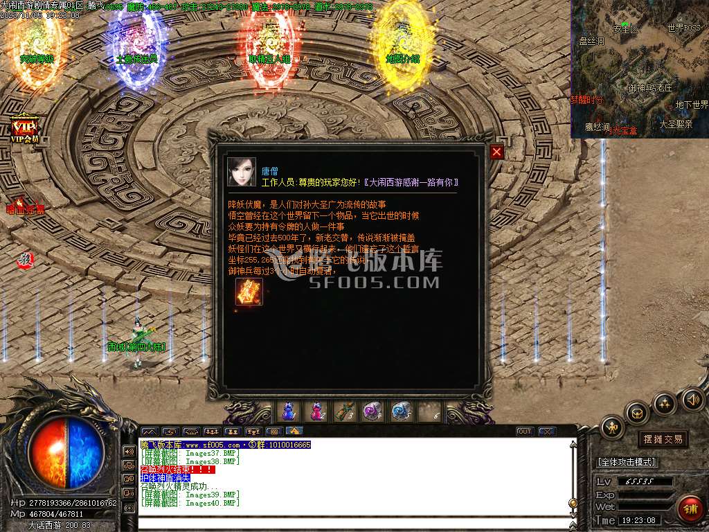 大闹西游剧情专属微变单职业