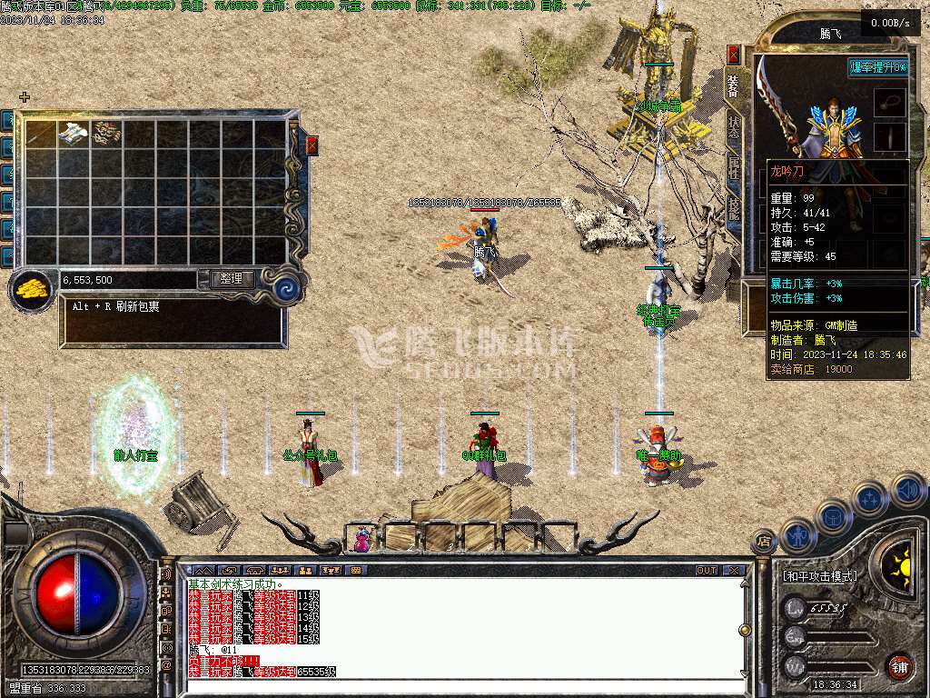 1.76无双复古小极品三职业