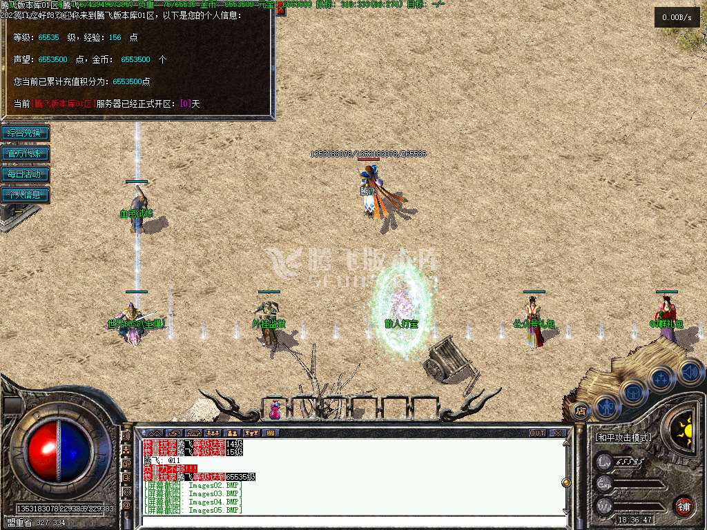 1.76无双复古小极品三职业