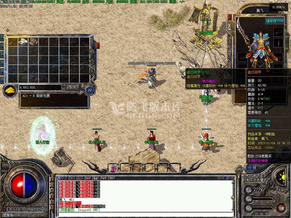 1.76无双复古小极品三职业