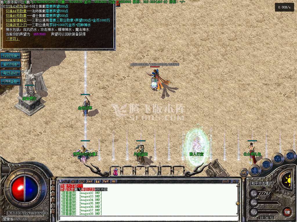 1.76无双复古小极品三职业